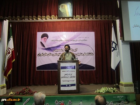 حجة الاسلام و المسلمین دادگر