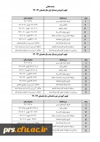 تقویم آموزشی