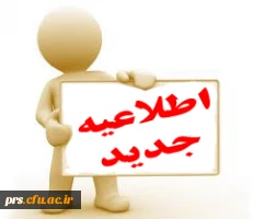 برنامه کلاسی نیمسال دوم 93-92 3