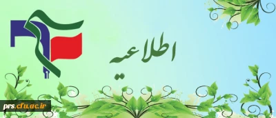 چاپ سومین نشریه بسیج دانشجویی پردیس شهید رجایی سمنان