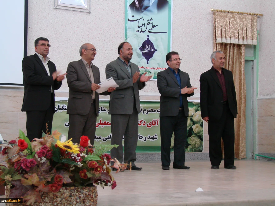 مراسم روز معلم  2