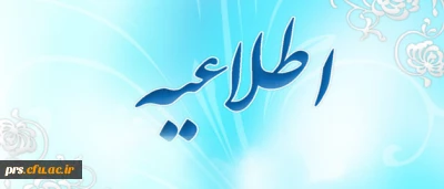 اطلاعیه دوره مجازی