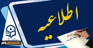 تقویم آموزشی نیمسال اول سال تحصیلی 94-93