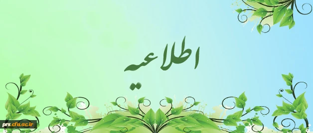 واحد های ارائه شده در نیمسال اول سال تحصیلی 94-93 3