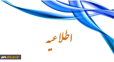 ثبت نام قبول شدگان کارشناسی ناپیوسته سال 92-جامانده ها ،عدم مراجعه و تکمیل ظرفیت