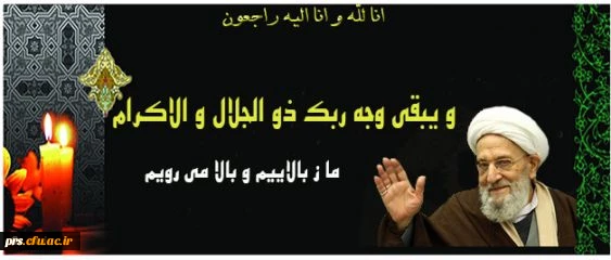 صبح امروز، پس از نزدیک به ۵ ماه کما،

حضرت آیت الله مهدوی کنی دعوت حق را لبیک گفت 2