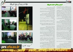 ویژه نامه محرم