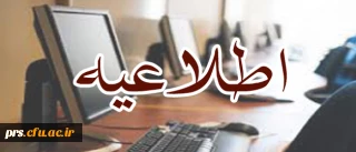 رونمایی رسمی سامانه یادگیری الکترونیکی دانشگاه فرهنگیان – فرهنگیادا