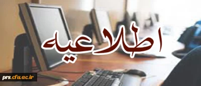 رونمایی رسمی سامانه یادگیری الکترونیکی دانشگاه فرهنگیان – فرهنگیادا