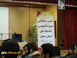 نشست تشکیلاتی بسیج1