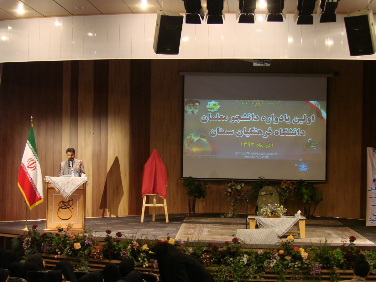 یادواره شهدای دانشجومعلم2