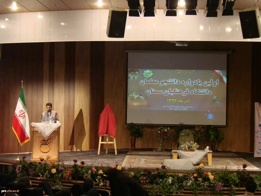 یادواره شهدای دانشجومعلم2