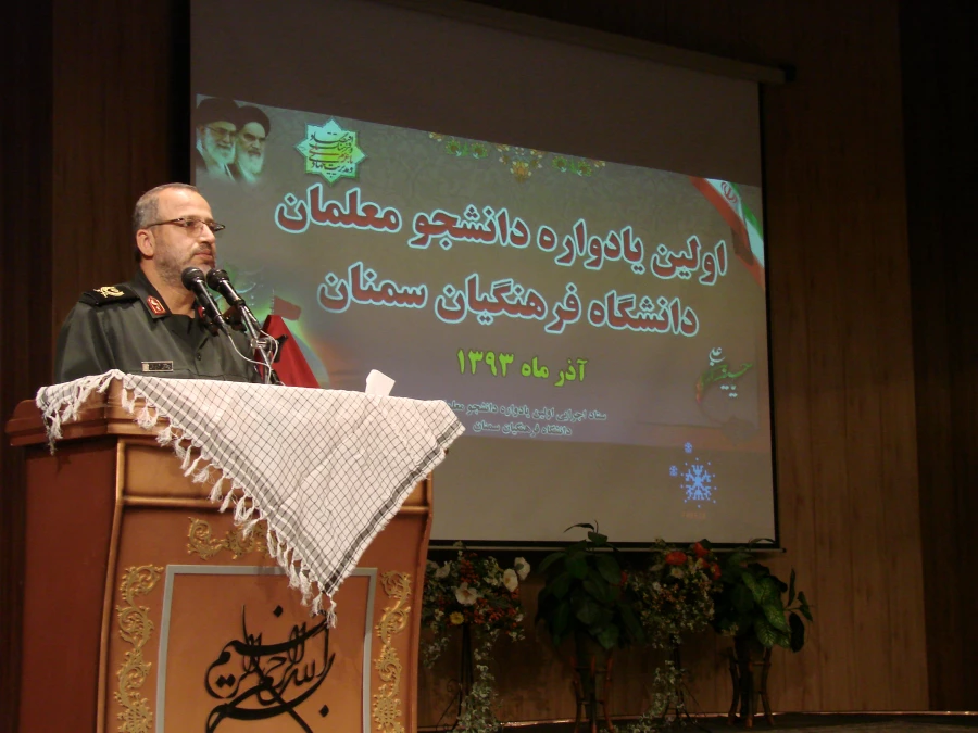 یادواره شهدای دانشجومعلم8