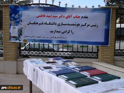 همایش روز پژوهش - آذر 93