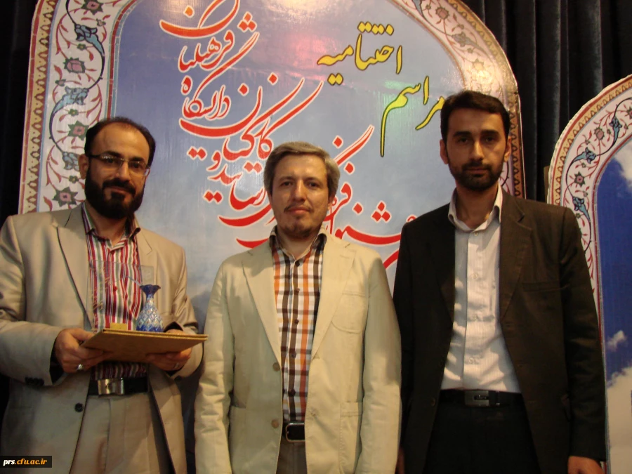 اولین جشنواره فرهنگی – هنری اساتید و کارکنان دانشگاه فرهنگیان 2