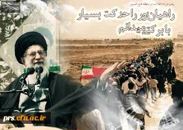 برگزاری اردو راهیان نور 2