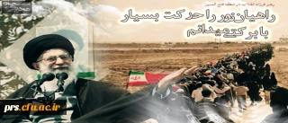 برگزاری اردوی راهیان نور