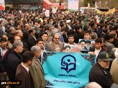 حضور کارکنان و دانشجو معلمان پردیس شهید رجایی در راهمپیمایی 22 بهمن