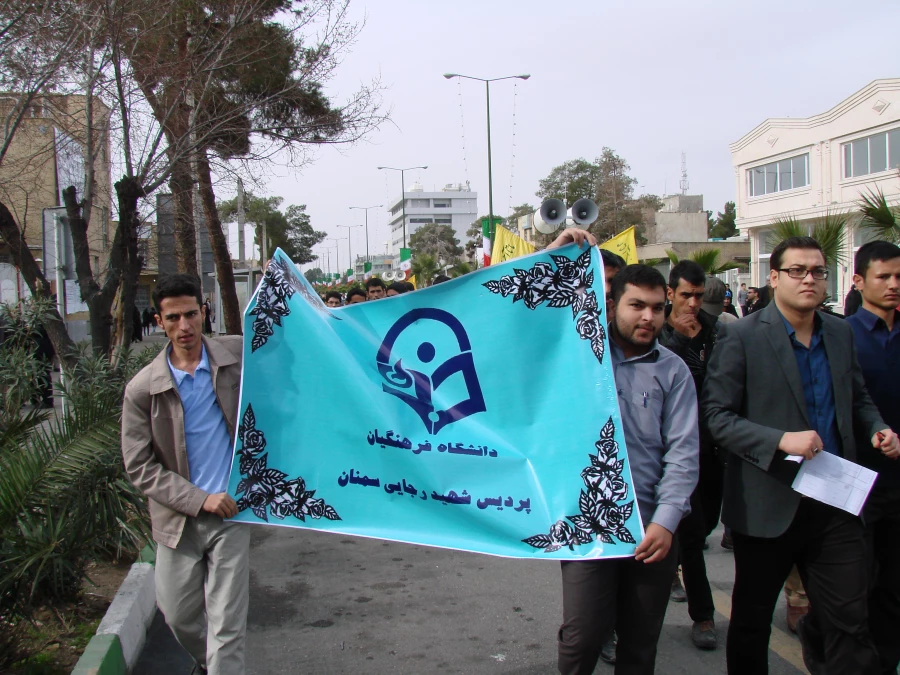 حضور کارکنان و دانشجو معلمان پردیس شهید رجایی در راهمپیمایی 22 بهمن 5