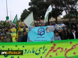 حضور کارکنان و دانشجو معلمان پردیس شهید رجایی در راهمپیمایی 22 بهمن 8
