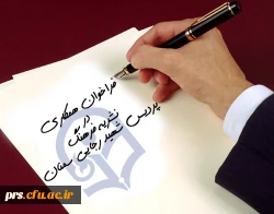 فراخوان نشریه