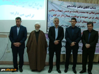 جلسه تکریم و معارفه ی سرپرست سابق و جدید پردیس شهید رجایی سمنان