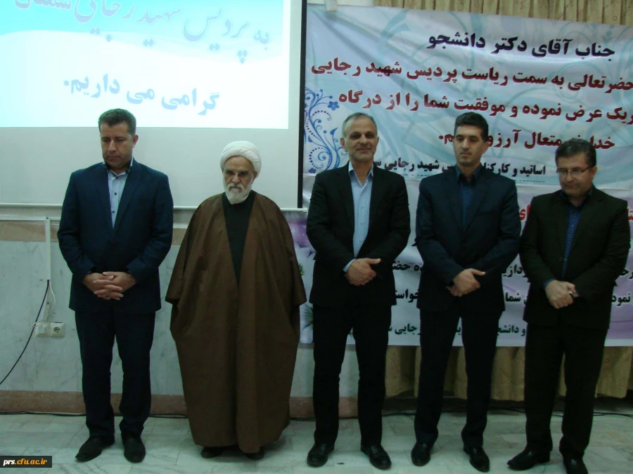 جلسه تکریم و معارفه ی سرپرست سابق و جدید پردیس شهید رجایی سمنان 2