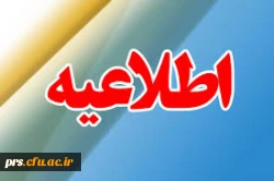 مسابقه علمی دانشجویان ورودی 91 2