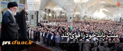 فراخوان دفتر مقام معظم رهبری