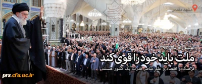 فراخوان پایگاه اطلاع رسانی دفتر مقام معظم رهبری(مدظله العالی)