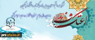 شرکت دانشجومعلمان پردیس ها و مراکز تابعه دانشگاه فرهنگیان در سومین سال مراسم معنوی اعتکاف در مساجد سراسر کشور