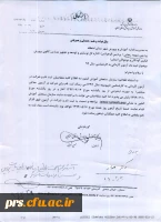 اطلاعیه ثبت نام دوره کاردانی به کارشناسی 3