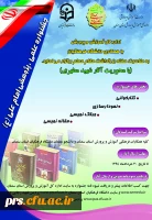 جشنواره علمی ادبی امام علی (ع) 2