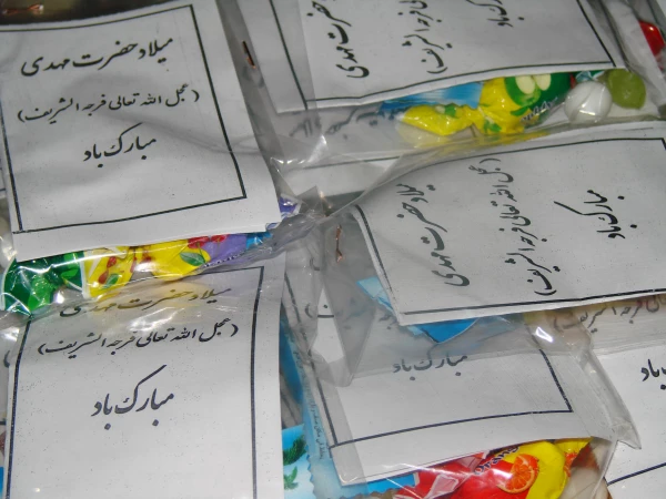 جشن به مناسبت نیمه شعبان  4