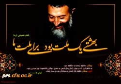 سالروز شهادت شهید بهشتی شهدای هفتم تیر گرامی باد 2