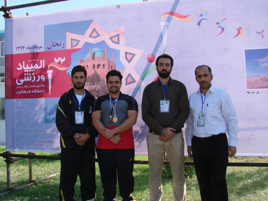 کسب دو مدال طلا ، یک مدال نقره و یک مدال برنز در المپیاد ورزشی دانشجو معلمان دانشگاه فرهنگیان سراسر کشور 8