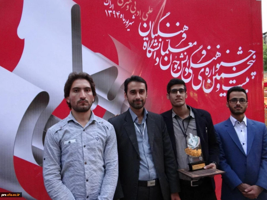 کسب مقام اول رشته معرق در بیست و پنجمین جشنواره علمی - ادبی و هنری دانشجو معلمان سراسر کشور 3