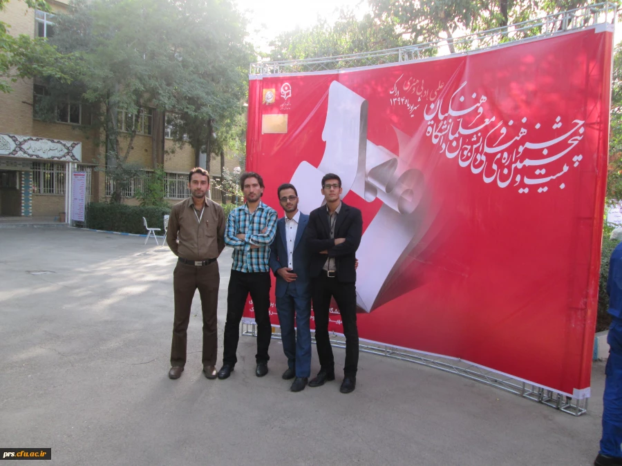 کسب مقام اول رشته معرق در بیست و پنجمین جشنواره علمی - ادبی و هنری دانشجو معلمان سراسر کشور 6