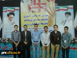 همایش پویش  مهر ماه 94 پردیس شهید رجائی ارومیه   2