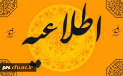 منشور حقوقی و اخلاقی دانشجو معلمان 2