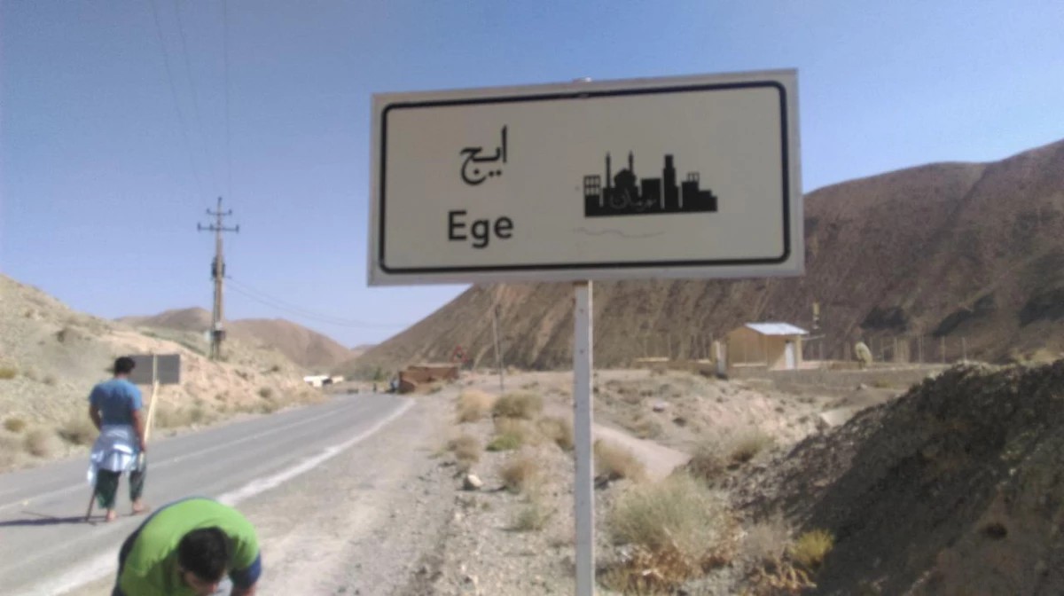 اردو جهادی روستا ایج