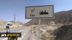 اردو جهادی روستا ایج