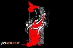 ایام محرم و سوگواری سرور و سالار شهیدان حضرت اباعبدالله الحسین (ع) 2