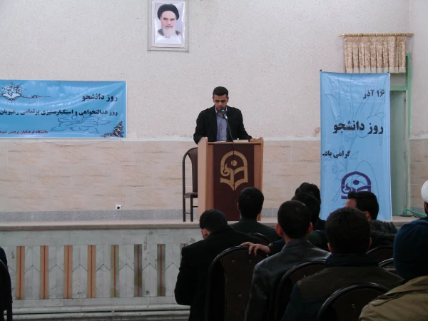 مراسم روز دانشجو 8