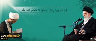 بیانات رهبر معظم انقلاب اسلامی درباره شهادت عالم مؤمن و مظلوم شیخ نمر