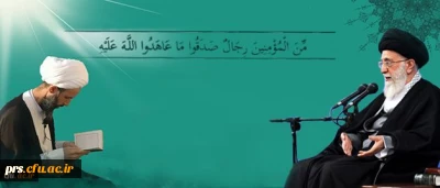 بیانات رهبر معظم انقلاب اسلامی درباره شهادت عالم مؤمن و مظلوم شیخ نمر