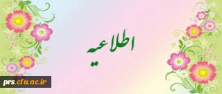 ثبت نام ازدواج دانشجوئی در سامانه ezdevaj.nahad.ir/94