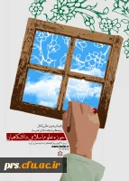 ثبت نام حوزه علوم اسلامی دانشگاهیان  2