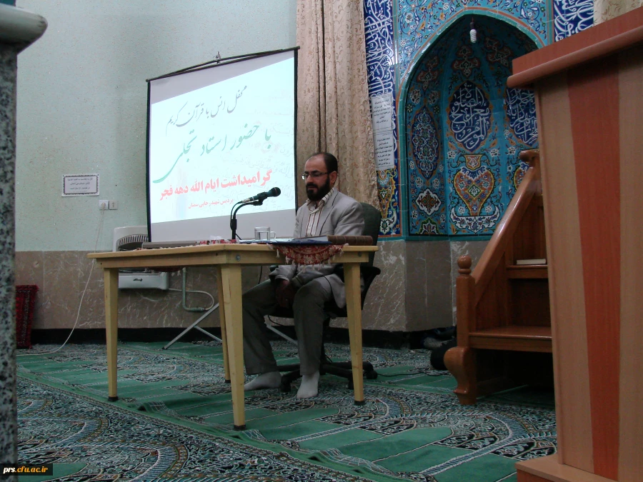 محفل انس با قرآن با حضور استاد تجلی ،گرامیداشت ایام الله دهه فجر 2