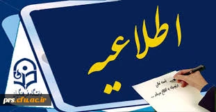 اعلام زمان برگزاری مرحله استانی 26 جشنواره فرهنگی